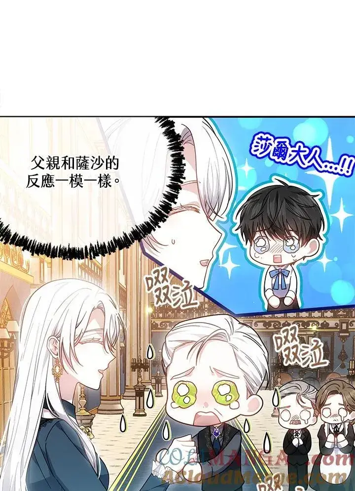 《男主的侄子太喜欢我了》第43话图61