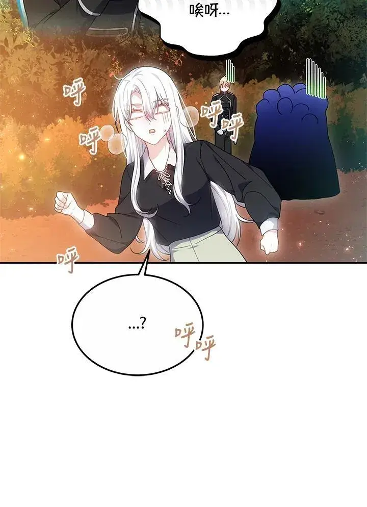 《男主的侄子太喜欢我了》第43话图70