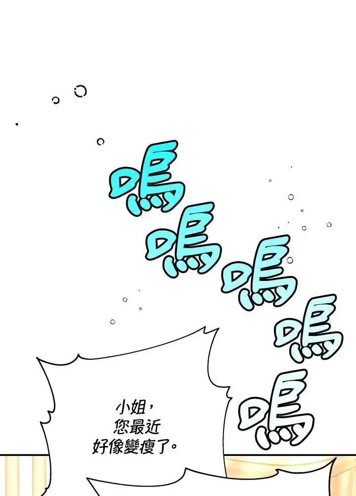 《男主的侄子太喜欢我了》第43话图71