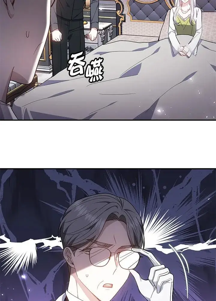 《男主的侄子太喜欢我了》第43话图79