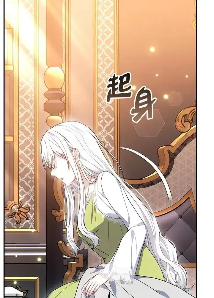 《男主的侄子太喜欢我了》第43话图87