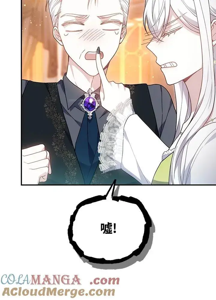 《男主的侄子太喜欢我了》第43话图89