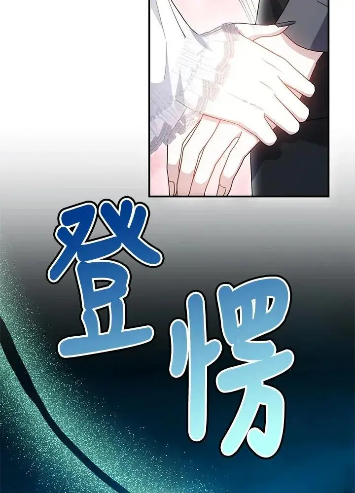 《男主的侄子太喜欢我了》第43话图95