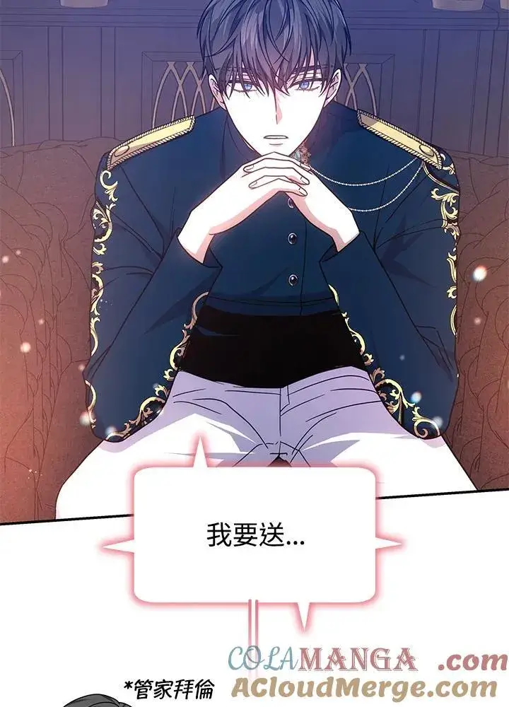 漫画《男主的侄子太喜欢我了》第44话第101张图