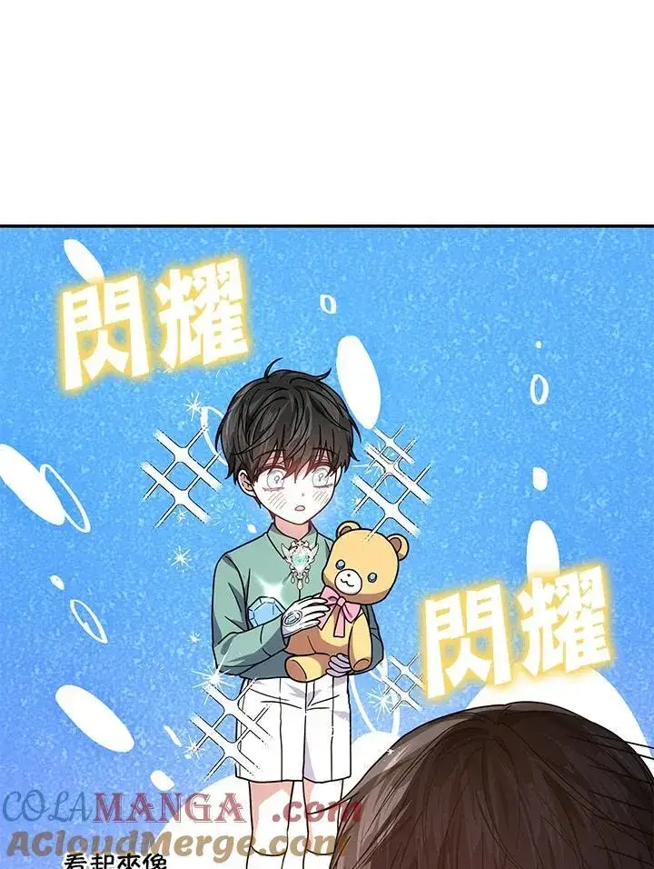 漫画《男主的侄子太喜欢我了》第44话第105张图
