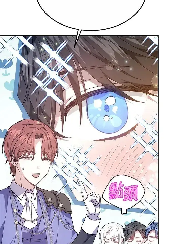 漫画《男主的侄子太喜欢我了》第44话第107张图
