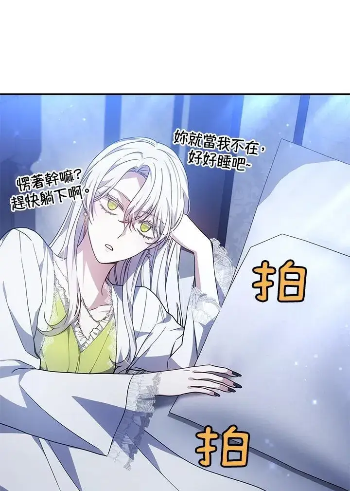 漫画《男主的侄子太喜欢我了》第44话第20张图