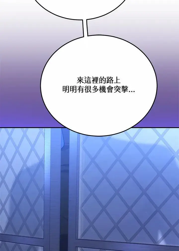 漫画《男主的侄子太喜欢我了》第44话第24张图