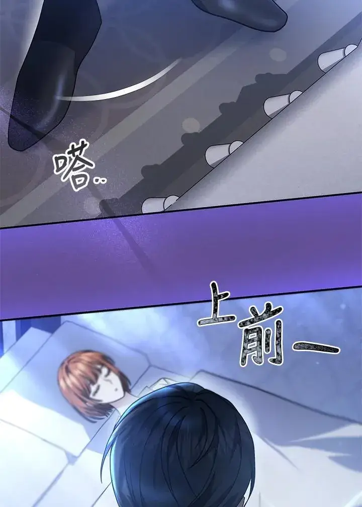 漫画《男主的侄子太喜欢我了》第44话第28张图