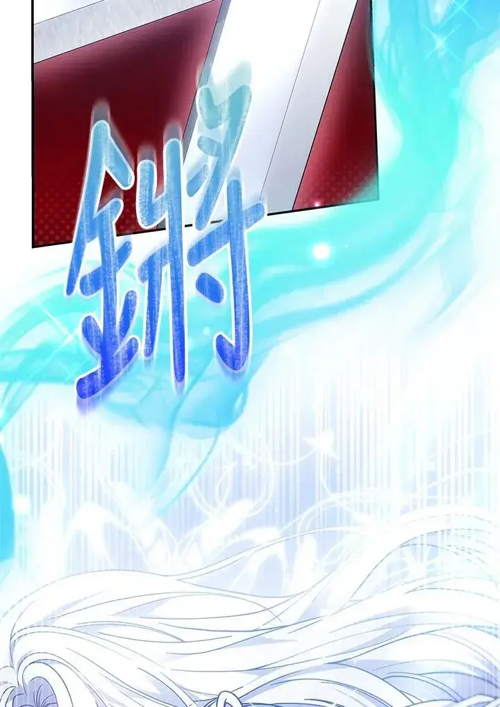 漫画《男主的侄子太喜欢我了》第44话第32张图