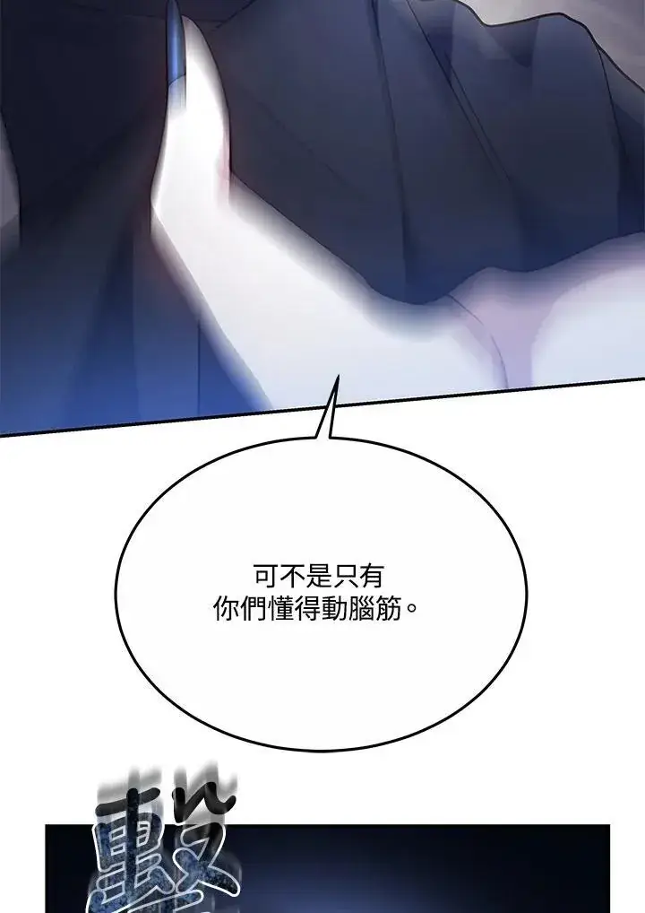 漫画《男主的侄子太喜欢我了》第44话第36张图