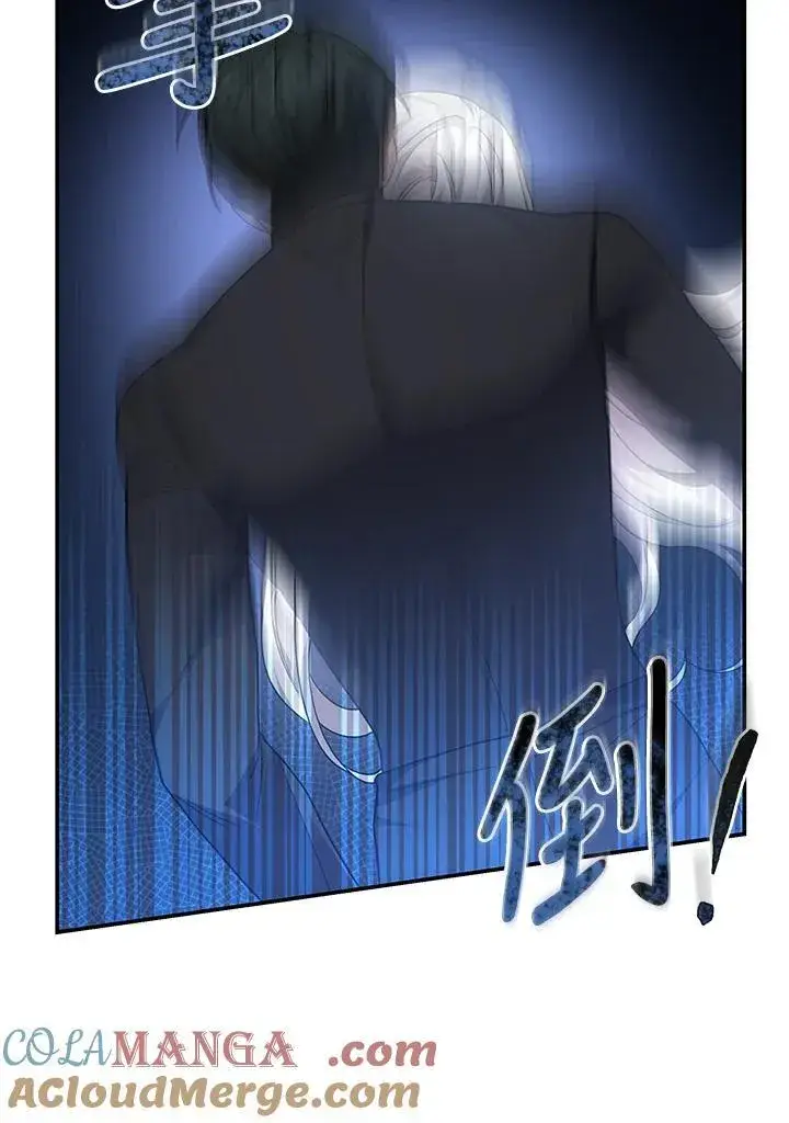 漫画《男主的侄子太喜欢我了》第44话第37张图