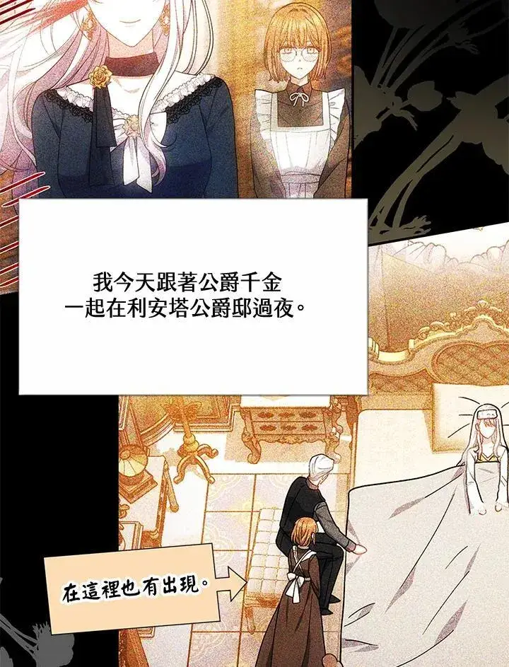 漫画《男主的侄子太喜欢我了》第44话第4张图