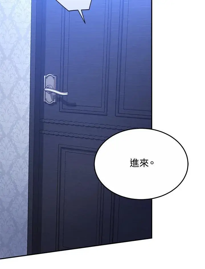 漫画《男主的侄子太喜欢我了》第44话第43张图