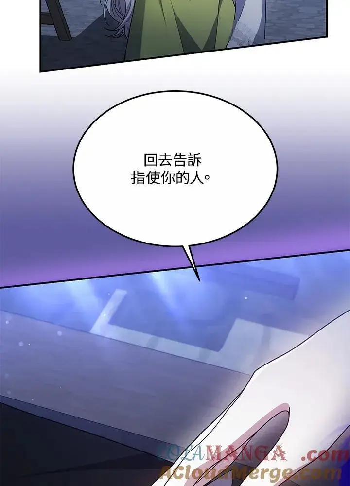 漫画《男主的侄子太喜欢我了》第44话第69张图