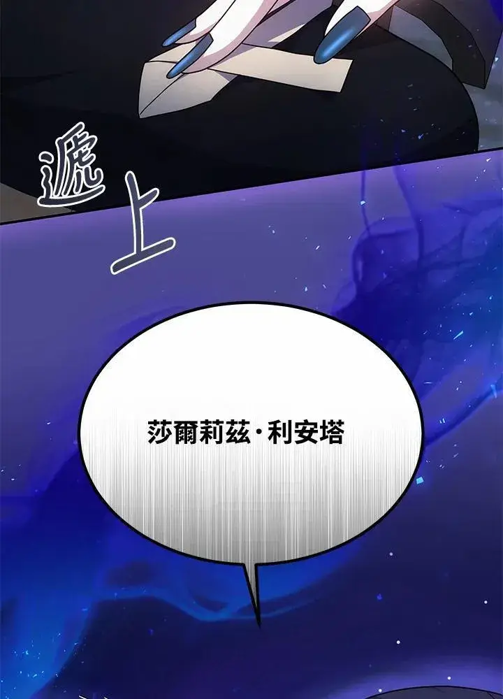 漫画《男主的侄子太喜欢我了》第44话第70张图