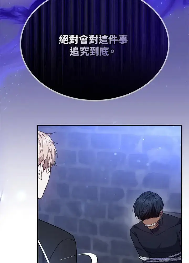 漫画《男主的侄子太喜欢我了》第44话第72张图
