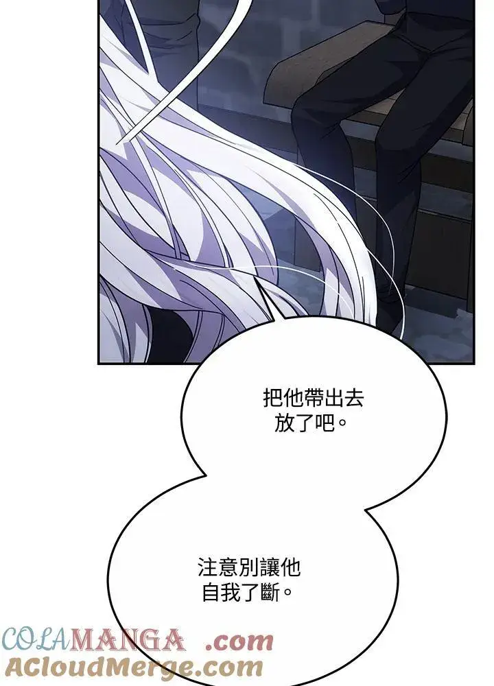 漫画《男主的侄子太喜欢我了》第44话第73张图