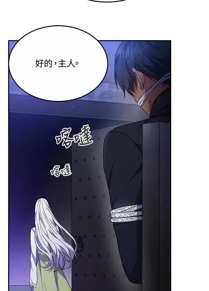 漫画《男主的侄子太喜欢我了》第44话第74张图