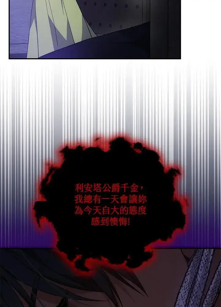 漫画《男主的侄子太喜欢我了》第44话第75张图