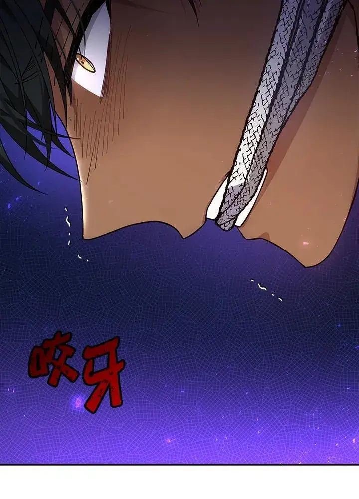 漫画《男主的侄子太喜欢我了》第44话第76张图