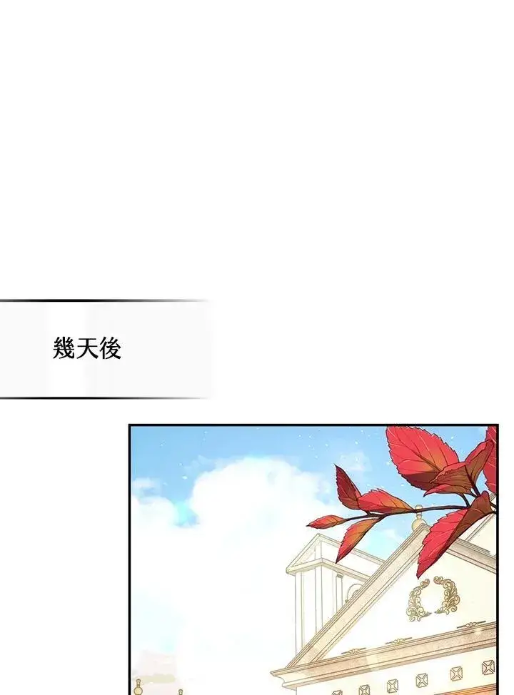 漫画《男主的侄子太喜欢我了》第44话第78张图