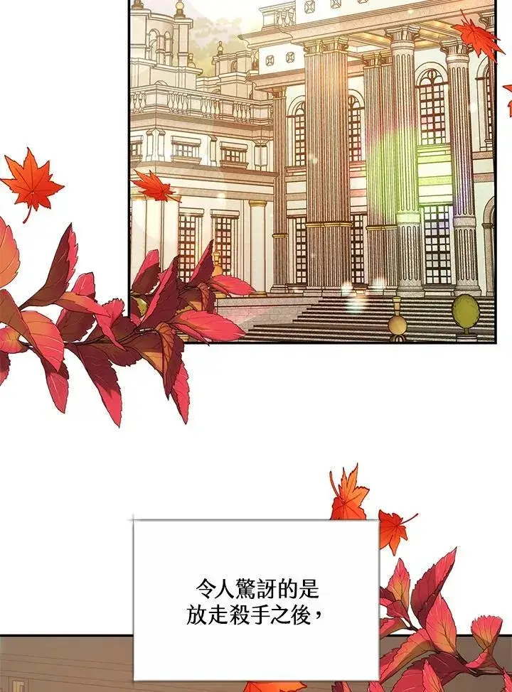 漫画《男主的侄子太喜欢我了》第44话第79张图