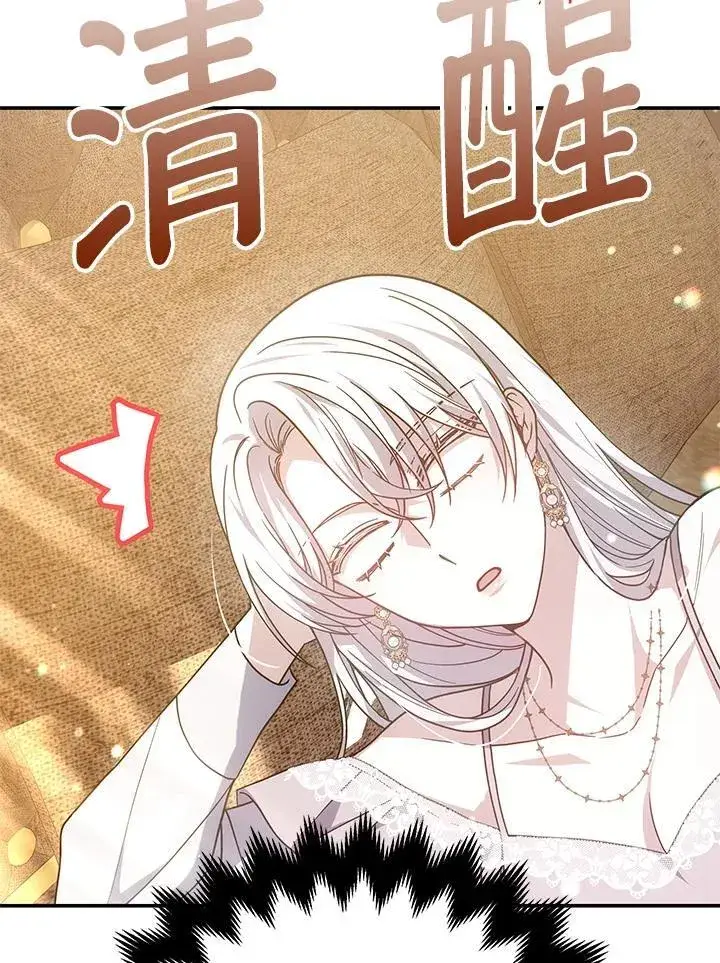 漫画《男主的侄子太喜欢我了》第44话第90张图
