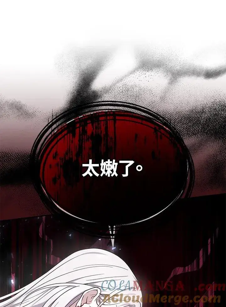 漫画《男主的侄子太喜欢我了》第45话第101张图