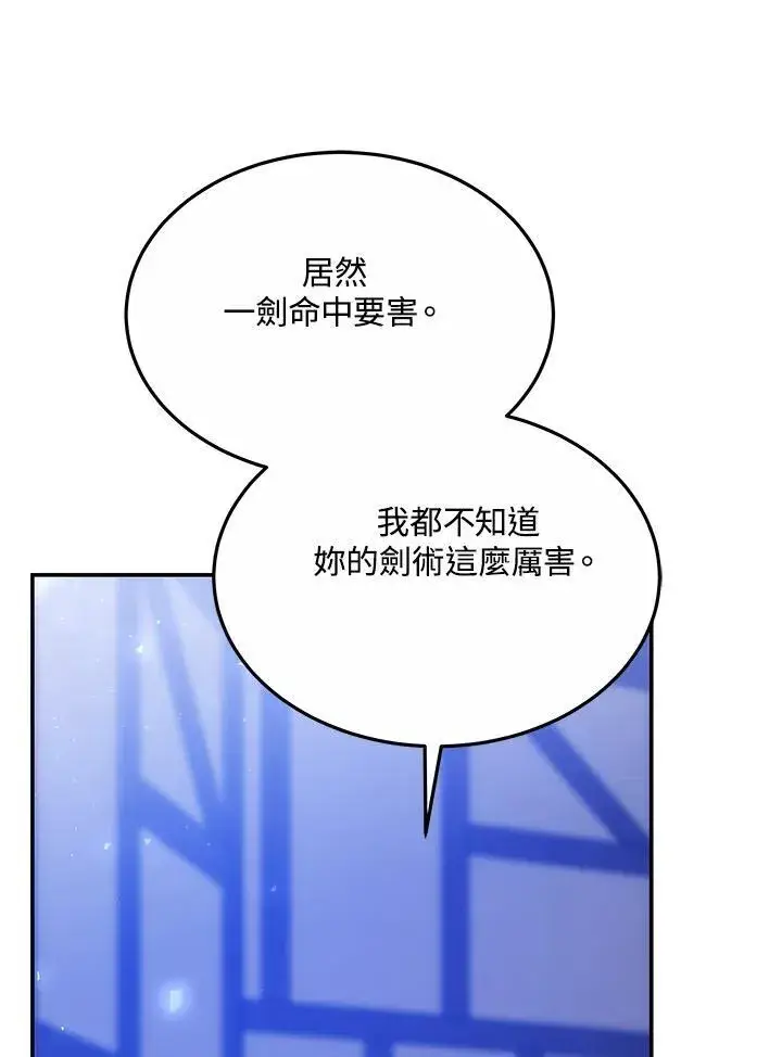 漫画《男主的侄子太喜欢我了》第45话第118张图
