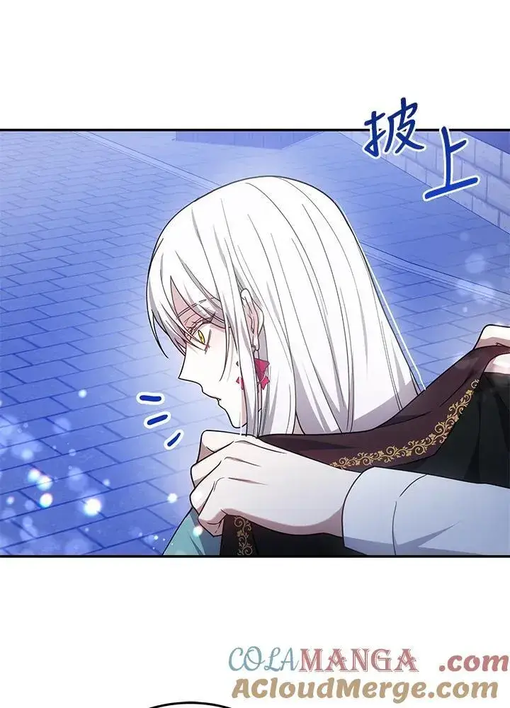 漫画《男主的侄子太喜欢我了》第45话第125张图