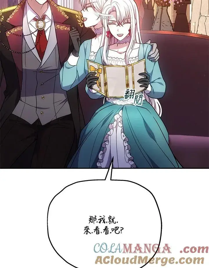 漫画《男主的侄子太喜欢我了》第45话第21张图