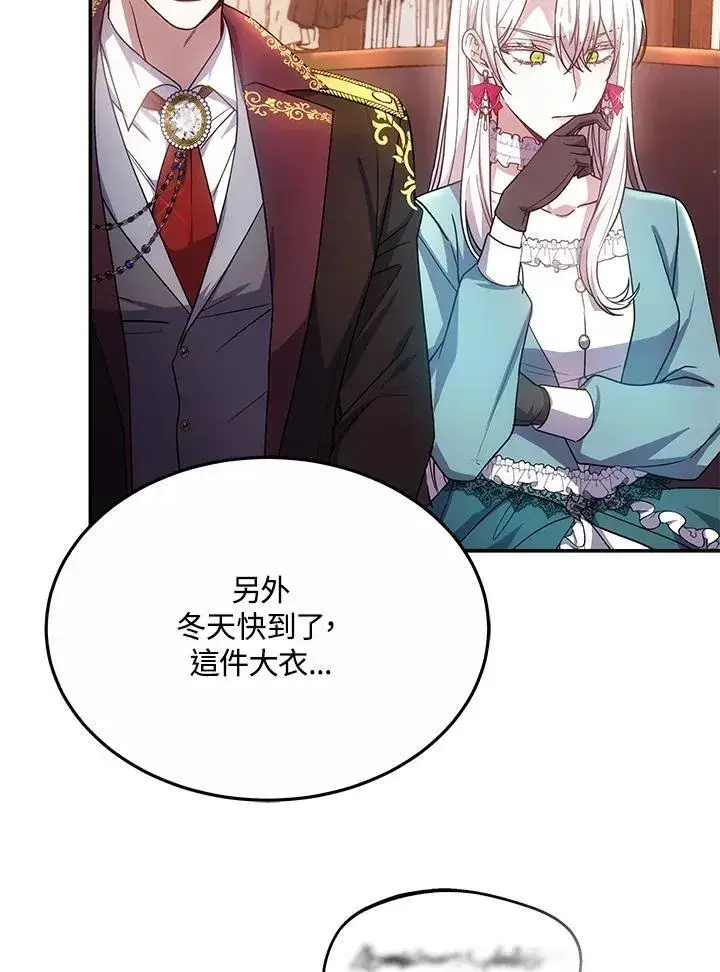 漫画《男主的侄子太喜欢我了》第45话第31张图
