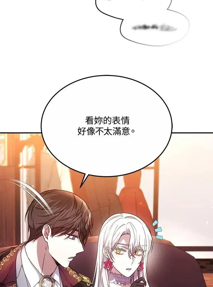 漫画《男主的侄子太喜欢我了》第45话第32张图