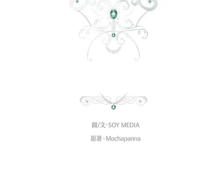 漫画《男主的侄子太喜欢我了》第45话第50张图