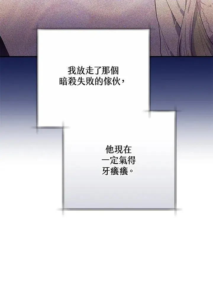 漫画《男主的侄子太喜欢我了》第45话第6张图