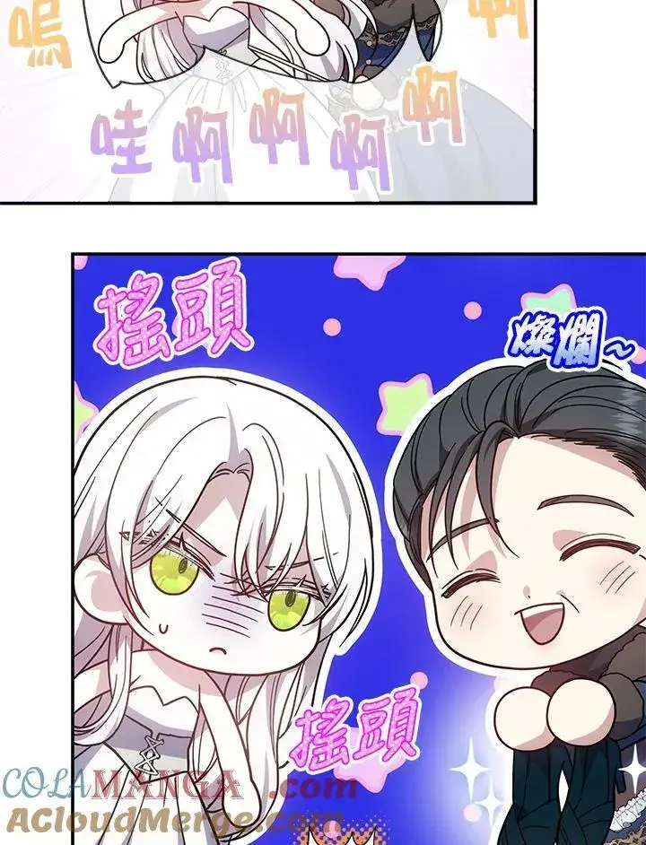 漫画《男主的侄子太喜欢我了》第45话第65张图