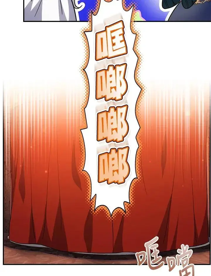漫画《男主的侄子太喜欢我了》第45话第66张图