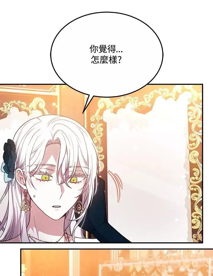 漫画《男主的侄子太喜欢我了》第45话第71张图