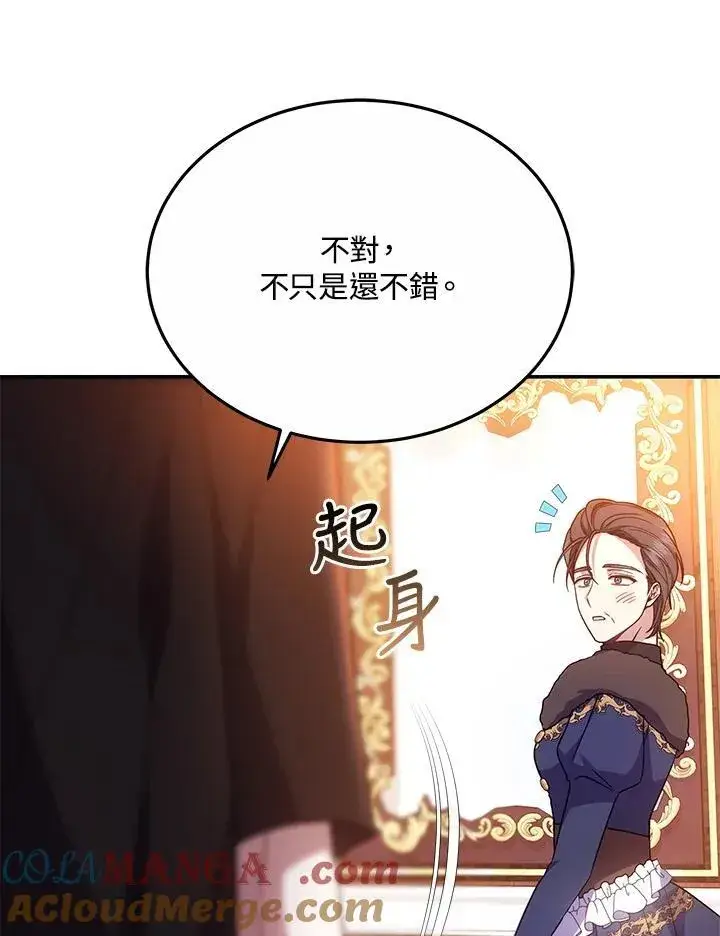 漫画《男主的侄子太喜欢我了》第45话第73张图