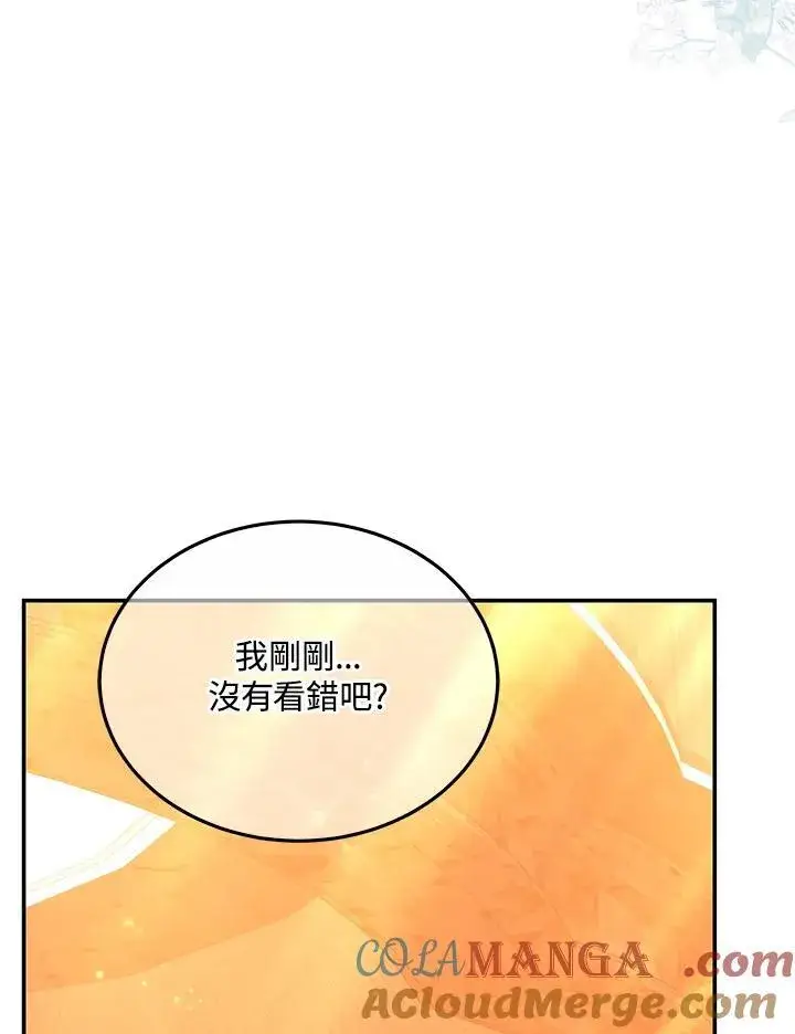 漫画《男主的侄子太喜欢我了》第45话第77张图