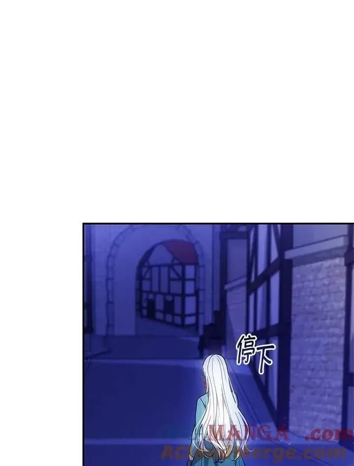 漫画《男主的侄子太喜欢我了》第45话第93张图