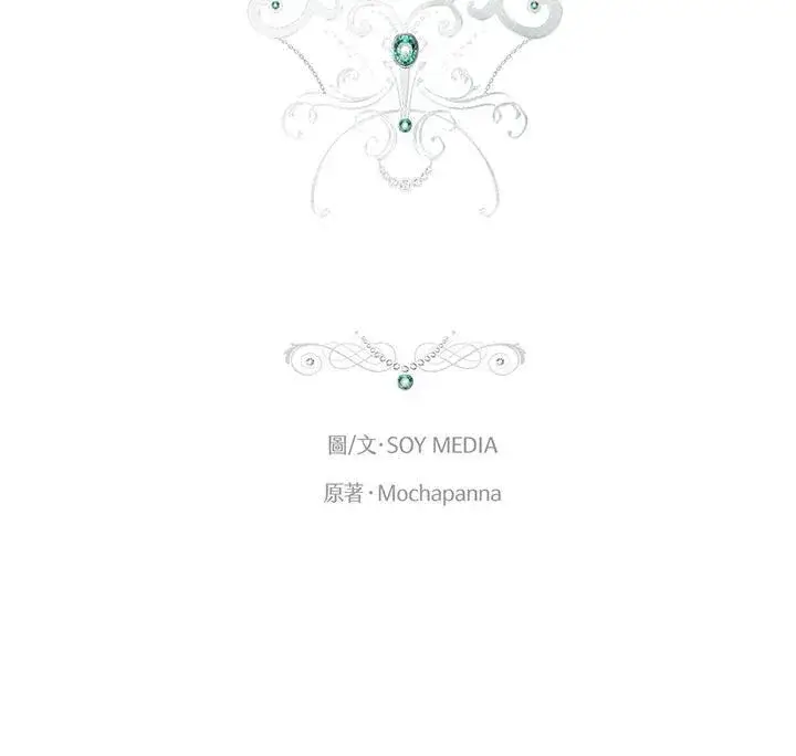 漫画《男主的侄子太喜欢我了》第46话第11张图