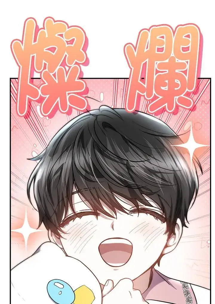 漫画《男主的侄子太喜欢我了》第46话第116张图