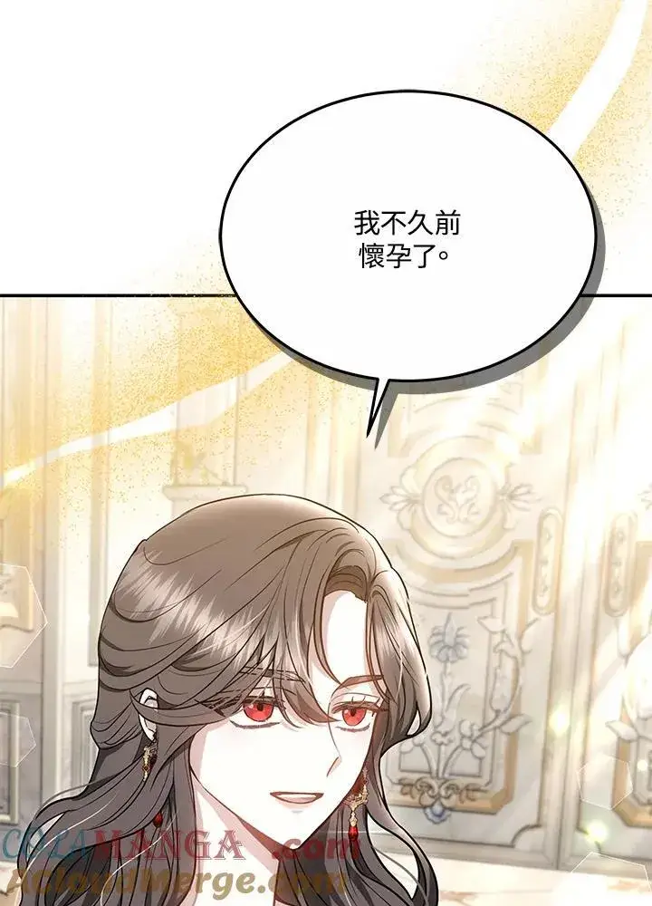 漫画《男主的侄子太喜欢我了》第46话第125张图