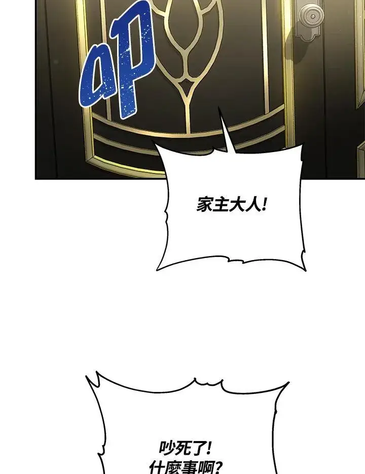 漫画《男主的侄子太喜欢我了》第46话第14张图