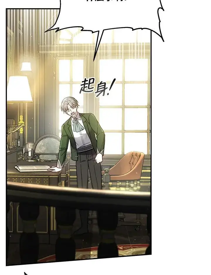 漫画《男主的侄子太喜欢我了》第46话第15张图