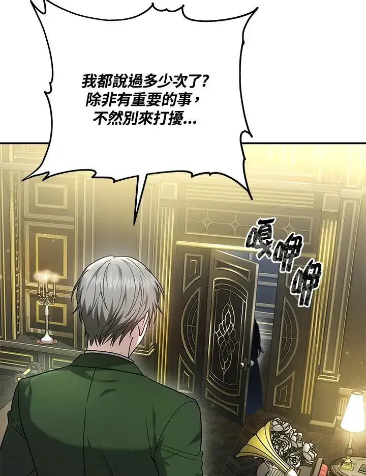 漫画《男主的侄子太喜欢我了》第46话第16张图