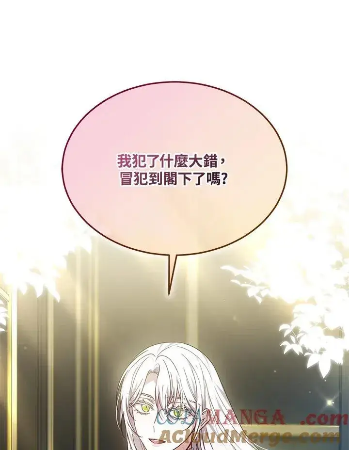 漫画《男主的侄子太喜欢我了》第46话第21张图