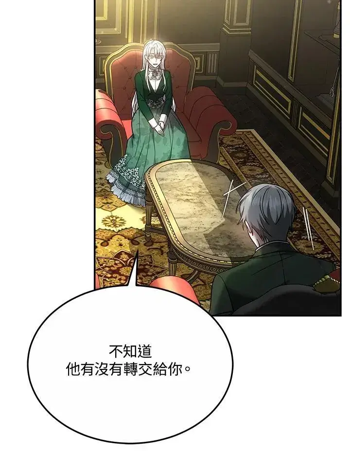 漫画《男主的侄子太喜欢我了》第46话第27张图